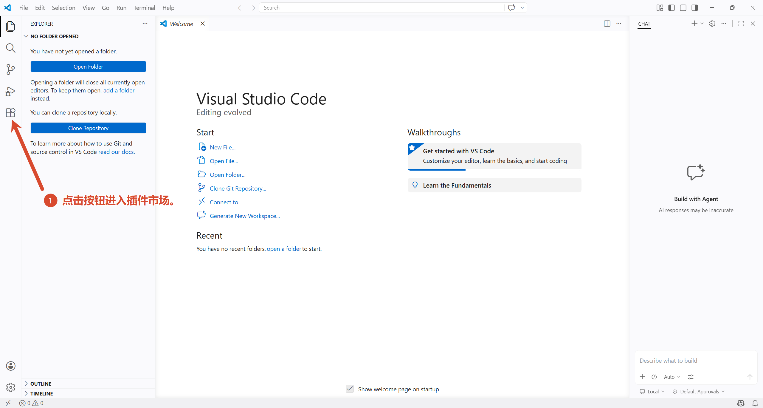 VS Code 插件安装与配置 | Lumen AI Docs